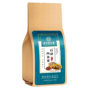 北京同仁堂鸡内金调理养生茶包可排除蒲公英结合金钱草石清内金茶