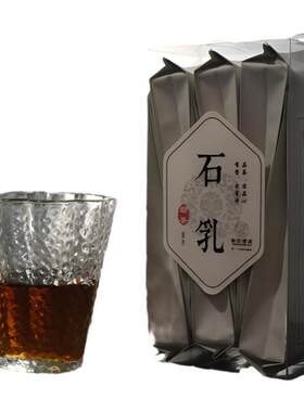 石乳岩茶奶香大红袍名丛高香茶叶
