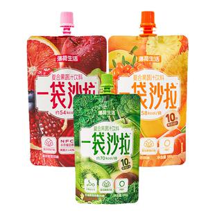 薄荷生活一袋沙拉液体高膳食纤维轻液断管理0脂代餐果蔬汁饮料