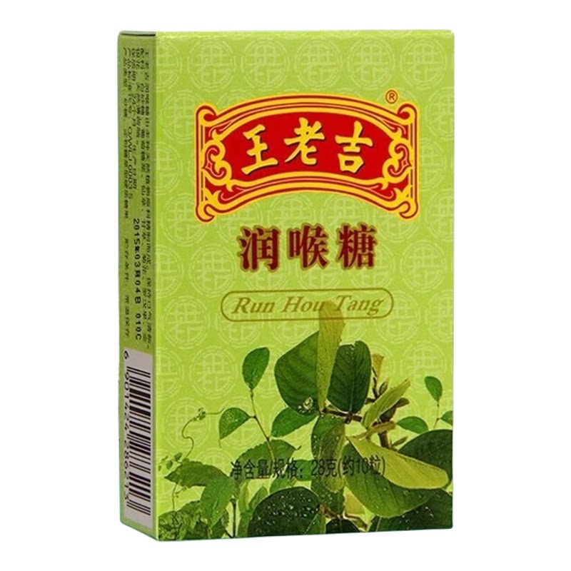 王老吉薄荷糖含片28g纸盒铁盒旅游便携办公休闲零食