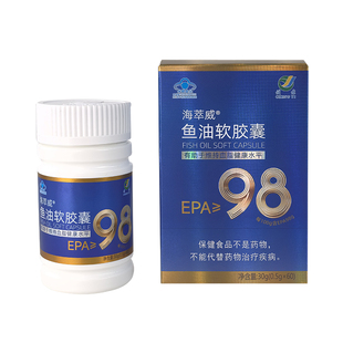 诚意海萃威98%高纯度EPA鱼油有助于维持血脂健康水平辅助降血脂