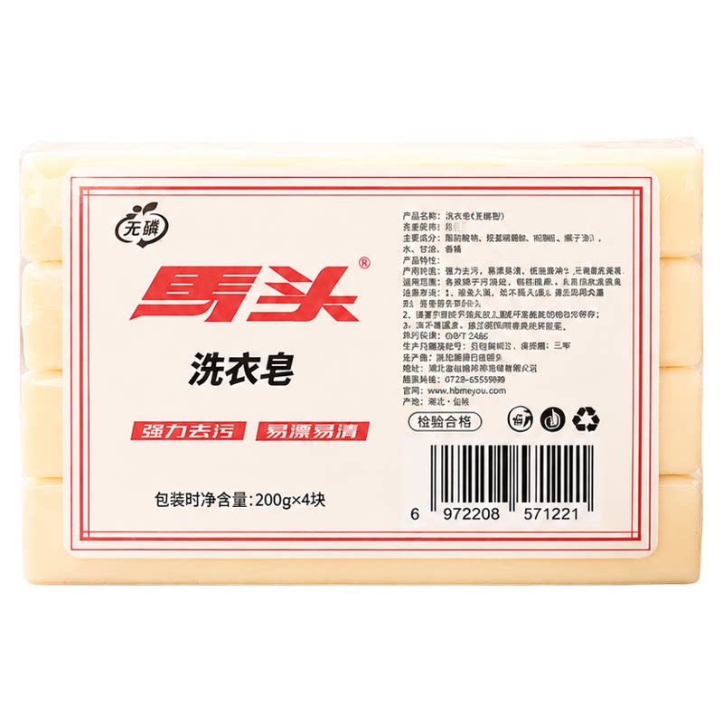 马头洗衣皂天然老肥皂持久留香无洗衣皂