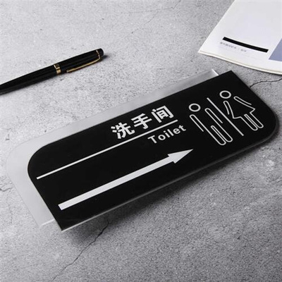 洗手间指示贴 带箭头 男女厕所大号门牌 卫生间方向指引导向标识