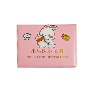 新版婴儿宝宝疫苗本套