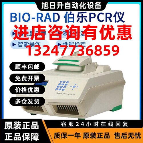 议价美国BIO-RAD伯乐PCR仪C1000梯度型仪T100基因扩增仪一级代理