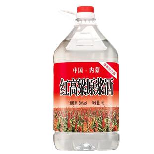 内蒙高度白酒红高粱52度纯粮食酒62原浆老酒清香桶装约10斤泡人参