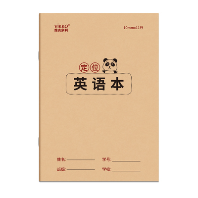 维克多利A5英语定位本