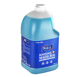 凯慕洁地毯除渍剂清洁剂去污剂棉毯布艺沙发清洗剂起渍液酒店商