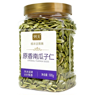 列夫内蒙去壳南瓜子仁500g大颗粒25年新货原味无添加熟食炒货罐装