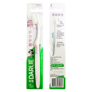 好来黑人柔丝深洁牙刷纤洁护龈家庭装家用软毛刷头小包牙膏