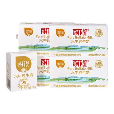 百菲酪水牛纯牛奶200ml*20盒*4箱囤货装家庭装儿童营养早餐奶