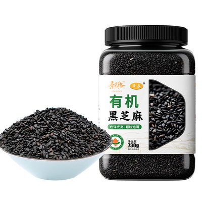 有机免洗黑芝麻粒新货打豆浆