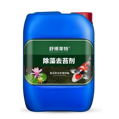 鱼池除藻剂去青苔净化水质
