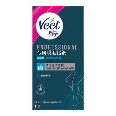 薇婷专研脱毛膏敏感肌可用女学生