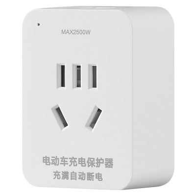 电动车充电保护器防过充自动断电