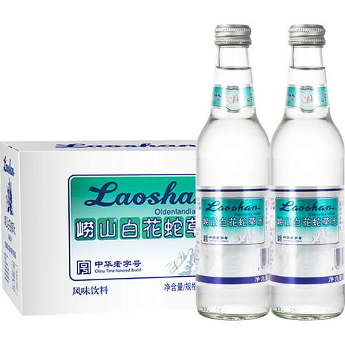青岛特产崂山白花蛇舌草水草本气泡水饮料老字号接骨木莓风味饮料