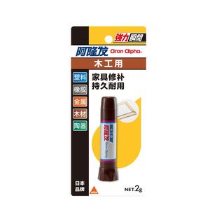 阿隆发台球杆皮头专用胶水修复桌球速干强力胶粘金属木头修理斯诺克黑八九球杆枪头换皮头