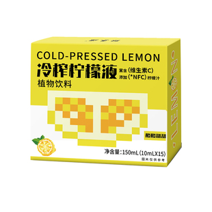 香水柠檬茶水果维c饮料浓缩汁冷萃柠檬原液青柠冲饮NFC冷榨柠檬液