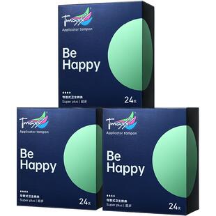 Tmaxx长导管超大号卫生棉条24支*3盒不易侧漏人体工学设计新手
