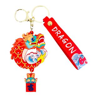 2024年龙年吉祥物生肖龙本命年汽车钥匙扣链新年礼物书包挂件饰品
