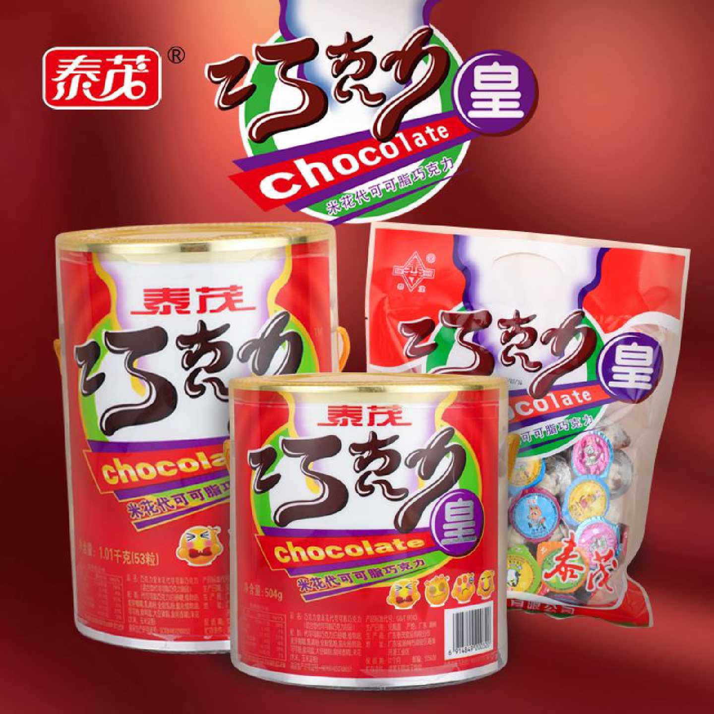 泰茂巧克力皇泰星杯爆米花8090后儿童经典休闲零食米花巧克力杯
