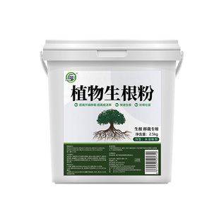 果树专用生根粉植物再生剂果树扦插移栽快速生根专用强力生根粉