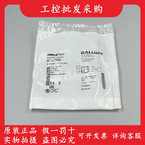 议价全新原装正品BES02WK巴鲁夫接近开关BESM12MC1PSC10FS04G现货
