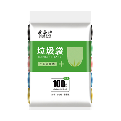 家室加厚一次性平口实惠装垃圾袋