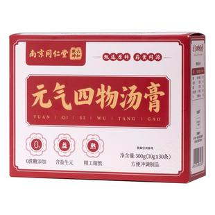 南京同仁堂桃红四物汤膏补气养血当归川穹地黄药材包官方正品颗粒