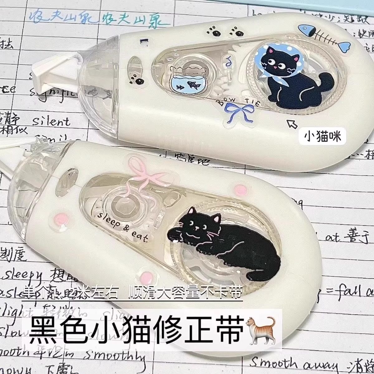 ins大容量可爱猫猫修正带学生涂改带简约初中顺滑改正便宜不卡带