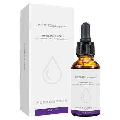 【特妆认证】传明酸美白淡斑精华液敏感肌可用淡斑氨甲环酸精华液