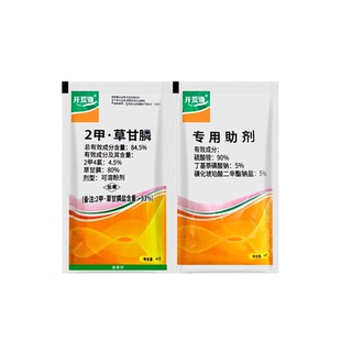 草甘磷除草烂根剂正品开荒锄二甲草甘膦除草剂复配农药杂草清除