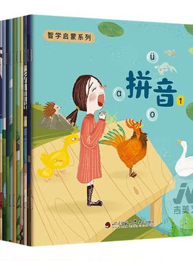 小蝌蚪点读书绘本熊猫兜兜情商养成0到3到6岁幼儿园儿童情绪内驱力好习惯安全科普启蒙大班必读图画故事书