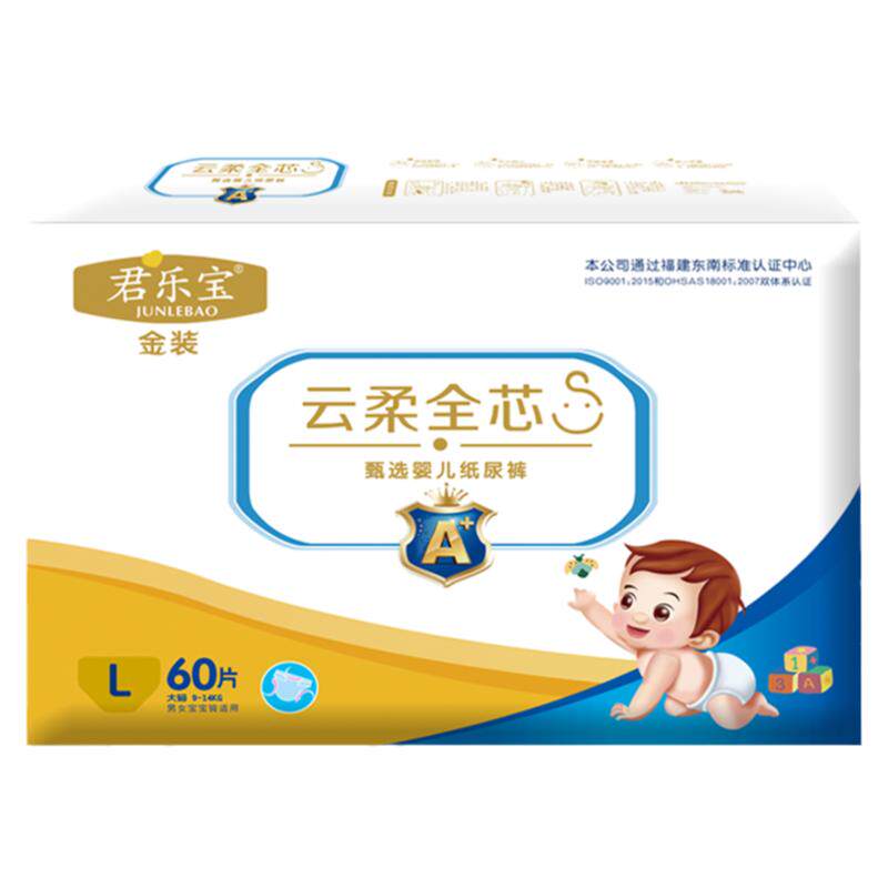 君乐宝男女宝宝超薄透气纸尿裤