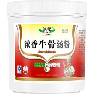 浓香牛骨汤粉料浓缩高汤牛骨粉白汤香精牛杂牛肉拉面汤配料调味品