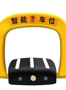 包安装智能感应自动遥控车位锁