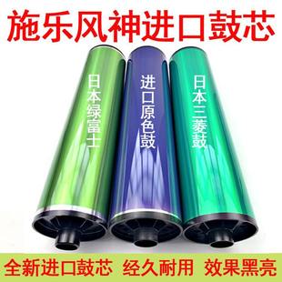 4110 D125 1100鼓芯4112 7000 7080硒鼓 施乐风神D95 6080 D110