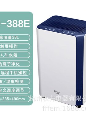 松井除湿机SJ-388E抽湿机蓝系列