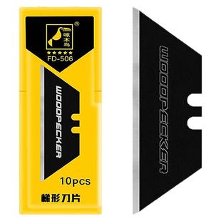 啄木鸟梯形刀片钨钢折叠美工刀地毯T型三页黑刃加厚超硬电工进口