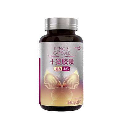 阿里健康自营丰姿胶囊0.3g*58粒乳房葛根胸部旗舰店官方正品内服