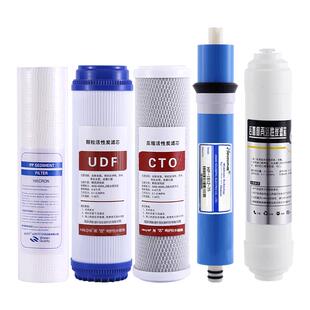 净水机滤芯家用套装10寸通用滤芯直饮机400G反渗透五级净水器滤芯