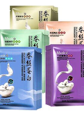 保湿抗皱男士专用学生面膜