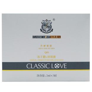 经典爱心铭肽源素陶氏伊之肽歌润溢清堂臻俪太润肽美容院冻干粉