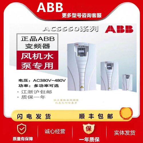 议价ABB变频器ACS530-01-02A7 03A4 04A1 05A7 07A3 09A5 12A7 01