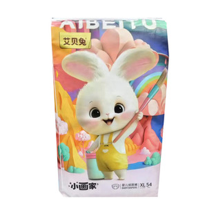 正品艾贝兔小画家新生婴儿纸尿裤尿不湿宝宝拉拉裤尿片超薄款透气