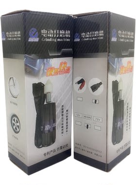 补胎12V小型迷你手持电动打磨机