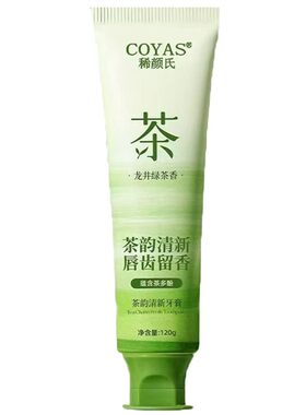 龙井绿茶清新牙膏美白去黄去渍烟口臭抑菌除异味白清新口气成人