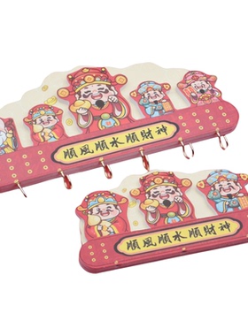 玄关实木财神自粘壁挂钥匙收纳牌