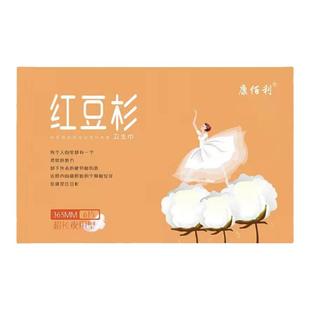 康佰利红豆杉卫生巾官方正品康百利白森林护垫日夜用组合装防侧漏