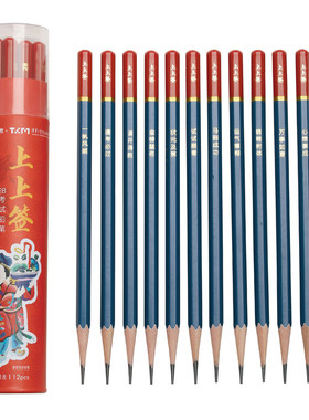 清华大学博物馆上上签2B铅笔